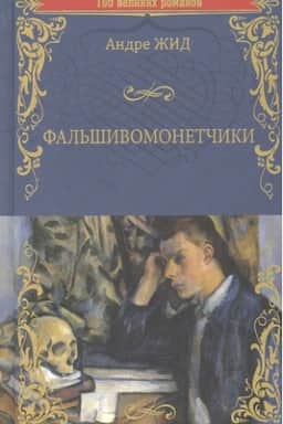Cover: 100VR Fal′shivomonetchiki