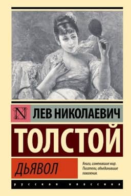 Cover: D′yavol
