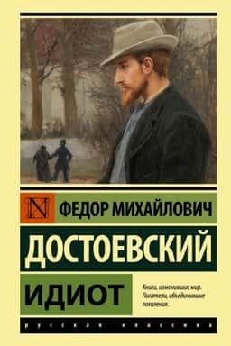 Cover: Idiot