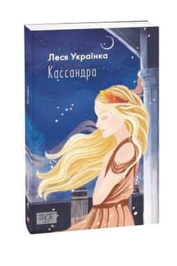 Cover: Kassandra