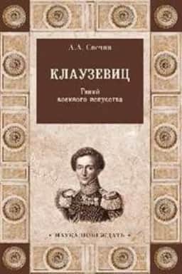 Buchcover: Klauzevic.Genij voennogo iskusstva