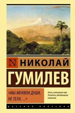Cover: My menyaem dushi, ne tela...