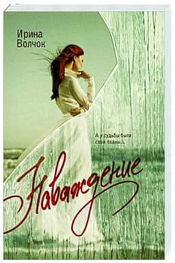 Cover: Navazhdenie