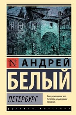 Cover: Peterburg