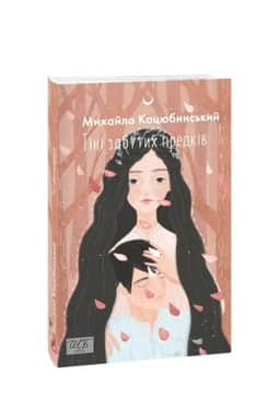 Cover: Tini zabutych predkiv