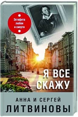 Cover: YA vse skazhu