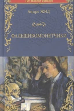 Cover: 100VR Fal′shivomonetchiki