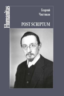 Cover: Post scriptum