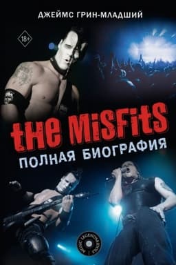 Cover: The Misfits. Polnaya biografiya