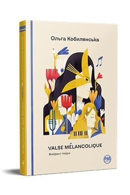 Cover: Valse mélancolique. Vybrani tvory