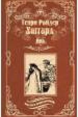 Обложка: Айша