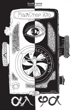 Cover: AlFa