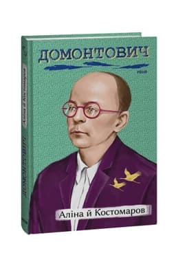 Cover: Alina y Kostomarov