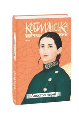 Buchcover: Apostol černi