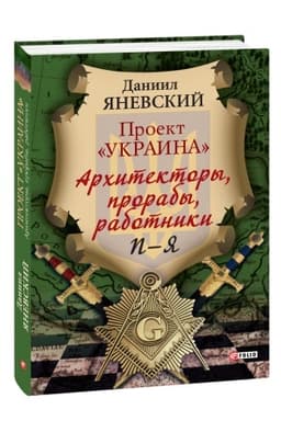 Обложка: Архитекторы, прорабы, работники. П-Я