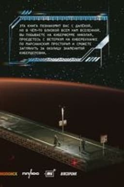 Buchcover: Artbuk «Kiberderevnja»