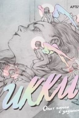 Cover: Artbuk Ikki