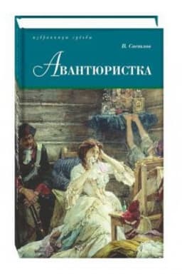 Buchcover: Avantjuristka