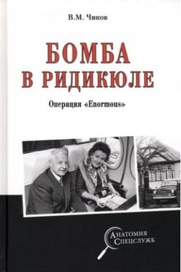 Buchcover: Bomba v ridikjule