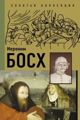 Cover: Bosch