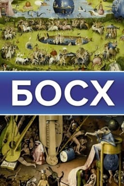 Cover: Bosch