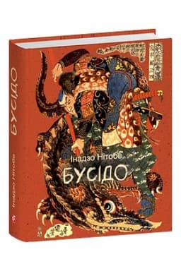 Cover: Busido