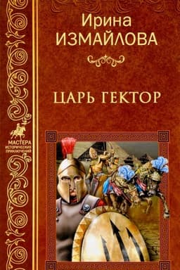 Cover: Car′ Gektor