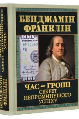 Cover: CHAS-HROSHI.Sekret nepromynuschoho uspichu