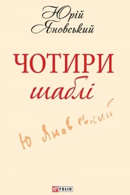 Buchcover: Čotyry šabli