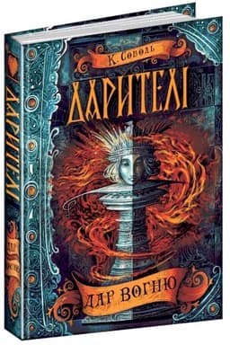 Cover: Dar vohnyu