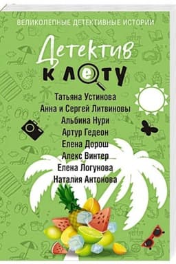 Cover: Detektiv k letu