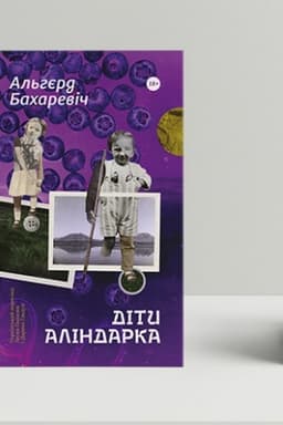 Cover: Dity Alindarka. Roman