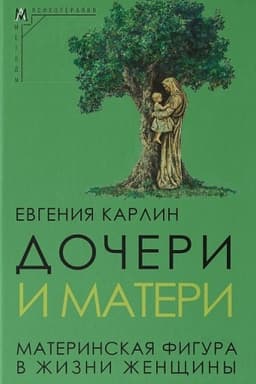Buchcover: Dočeri i materi