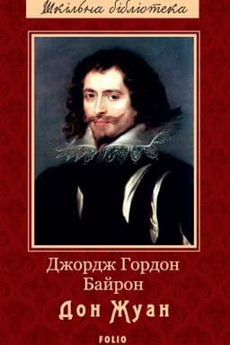 Buchcover: Don Žuan