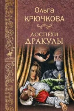 Cover: Dospechi Drakuly