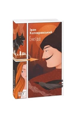 Buchcover: Eneïda