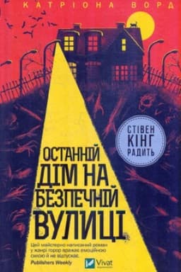 Обложка: Еволюція українського вбрання. Сторінки історії
