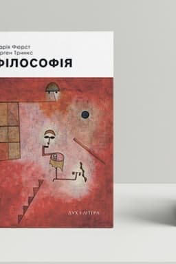 Cover: Filosofiya