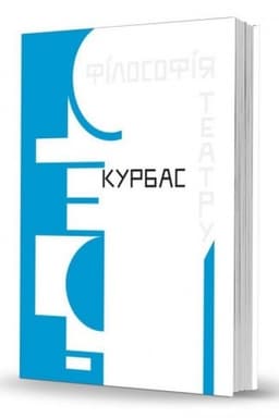 Cover: Filosofiya teatru