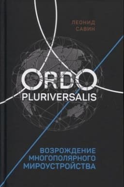 Cover: Gibridnaya vojna i seraya zona