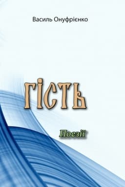 Cover: Hist′
