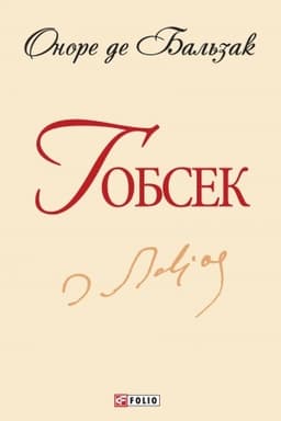 Buchcover: Gobsek