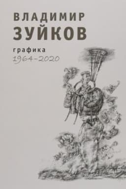 Cover: GRAFIKA: [al′bom]