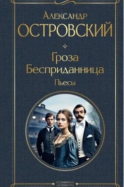 Cover: Groza. Bespridannica. P′esy