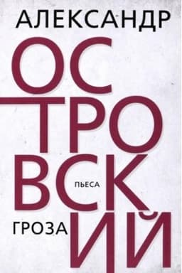 Buchcover: Groza