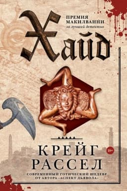 Buchcover: CHajd