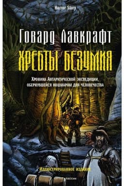 Cover: CHrebty bezumiya