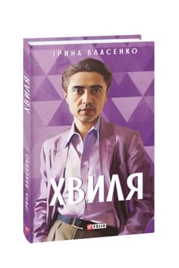 Cover: CHvylya