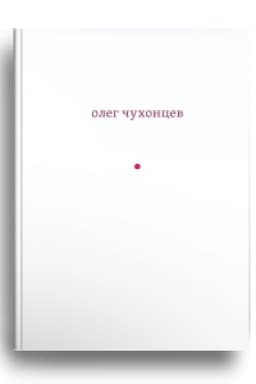 Cover: i zvuk i otzvuk: iz raznych knig