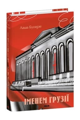 Cover: Imenem Hruziyi
